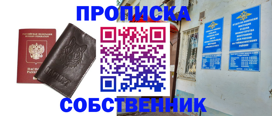 прописка гарантия в Ершове