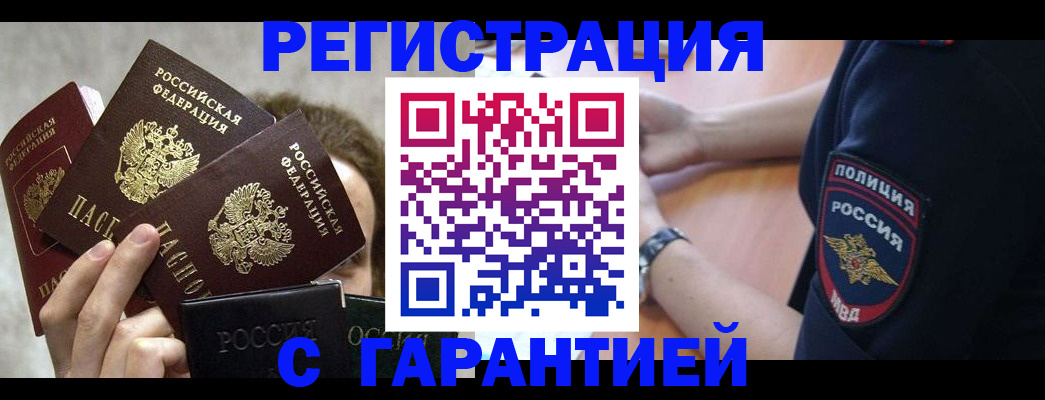 миграционный учет в Ершове